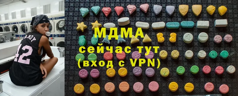 MDMA молли Электрогорск